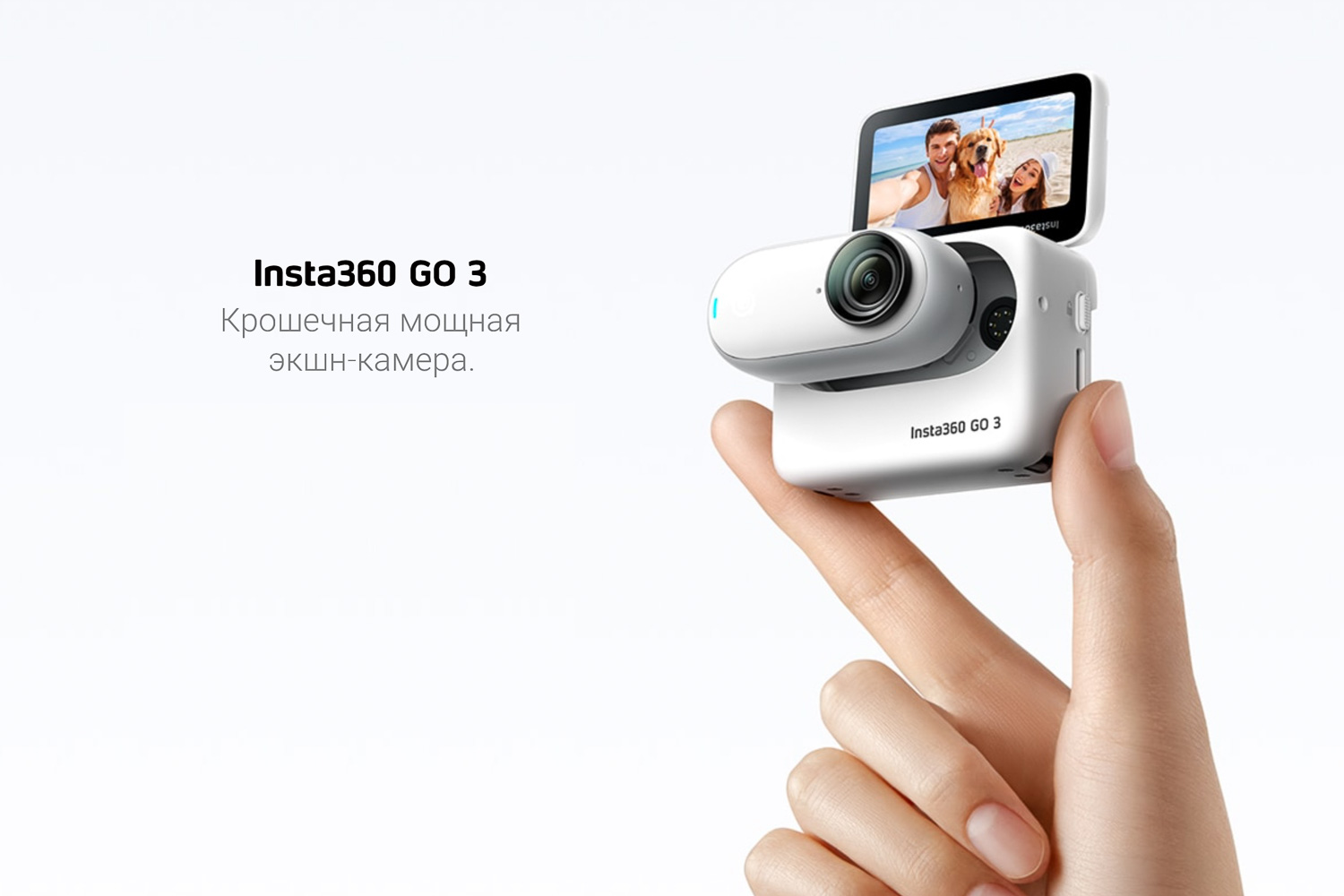 Новая миниатюрная экшн-камера Insta360 Go 3 – обзор и сравнение с предыдущей версией