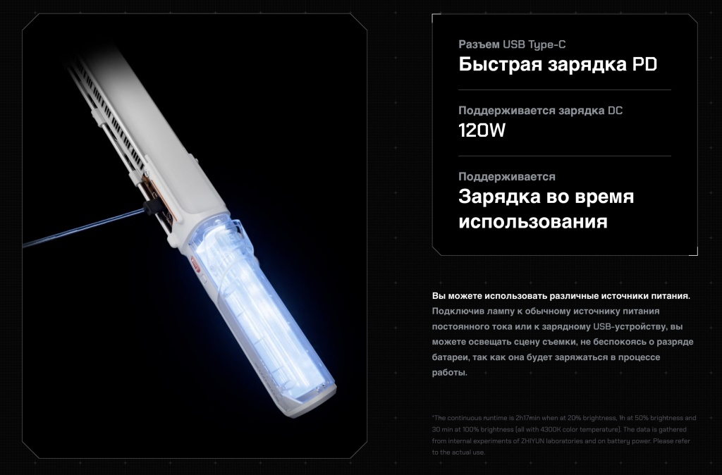 Осветитель FIVERAY V60 LED Light Wand COMBO (PL112), черный_promo_8.jpg